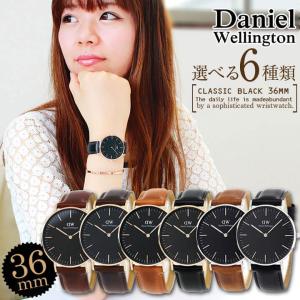 Daniel Wellington DW00100139 ダニエルウェリントン 36mm CLASSIC BLACK メンズ レディース 腕時計 黒 ブラック レザー