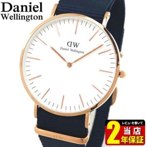 ダニエルウェリントン クラシックベイズウォーター レディース DW00100275 DW00600275 ナイロン 40mm ローズゴールド 青 ブルー 白 ホワイト 2年保証｜tokeiten