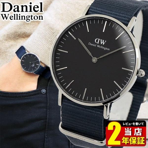 本体ケース訳あり Daniel Wellington ダニエルウェリントン 36mm DW00100...