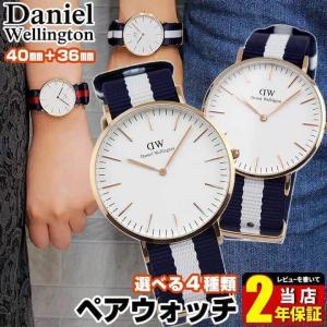 Daniel Wellington ペアウォッチの商品一覧 ファッション 通販 Yahoo ショッピング
