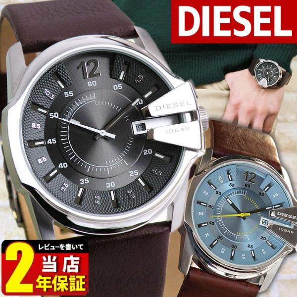 ディーゼル 時計 DIESEL 腕時計 メンズ 人気 マスターチーフ MASTER CHIEF DZ...