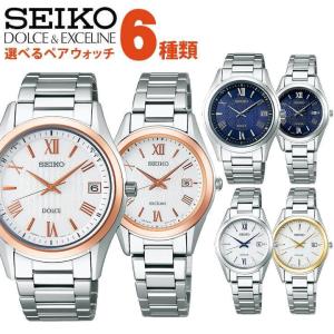 美品！！SEIKO DOLCE & EXCELINE ペアウォッチ DOLCE ＆ EXCELINE セイコー 腕時計 ドルチェ&エクセリーヌ
