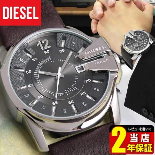 ディーゼル 時計 腕時計 DIESEL メンズ レザー 革ベルト 文字板グレー マスターチーフ DZ...