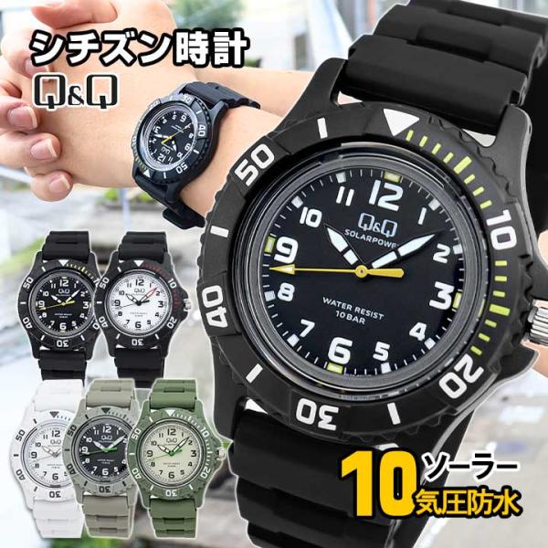 シチズン Q&amp;Q ソーラー QQ 腕時計 安い メンズ レディース ペアウォッチ CITIZEN E...