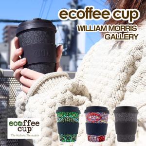 ecoffee cup エコーヒーカップ ウィリアムモリス テキスタイル 花 北欧 コーヒー お茶 カップ シリコン タンブラー かわいい おしゃれ ギフト