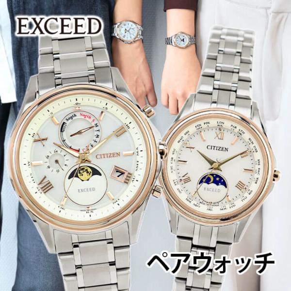 お取り寄せ シチズン エクシード ペアウォッチ BY1026-65A EE1016-66A エコドラ...