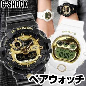 ポイント最大6倍 ペアウォッチ カシオ G-SHOCK Gショック ベビーG Baby-G 腕時計 メンズ レディース GA-710GB-1A BG-6901-7 ホワイト 白 ブラック 黒 ゴールド｜tokeiten