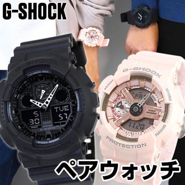 G-SHOCK Gショック ペアウォッチ GA-100-1A1 GMA-S110MP-4A1 夫婦 ...