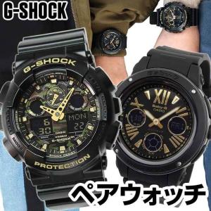 CASIO カシオ ペアウォッチ 夫婦 G-SHOCK Gショック BABY-G ベビーG GA-100CF-1A9 BGA-153-1B メンズ レディース 腕時計 迷彩柄 カモフラ 海外モデル｜tokeiten