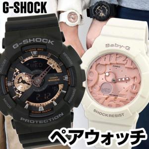 ポイント最大6倍 カシオ ペアウォッチ G-SHOCK Gショック