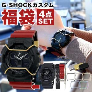 G-SHOCK 対象腕時計と同時購入必須 腕時計 Gショック ジー