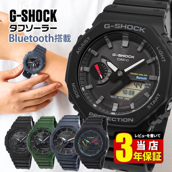 G-SHOCK Gショック ジーショック タフソーラー Bluetooth アナログ カシオーク 八...