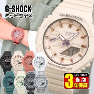 G-SHOCK Gショック ジーショック アナログ カシオーク ピンク ベージュ ブラック スケルト...