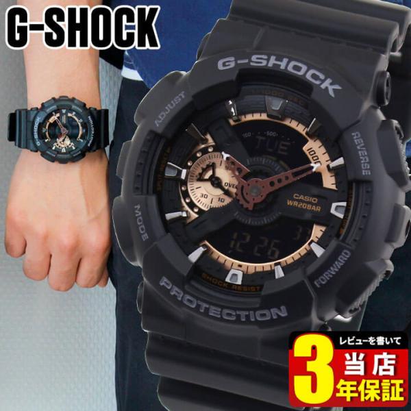 G-SHOCK Gショック ジーショック カシオ ブラック 黒 ピンクゴールド 腕時計 メンズ GA...