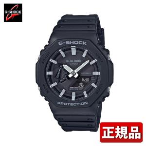 G-SHOCK Gショック CASIO カシオ GA-2100-1AJF カーボンコアガード構造 アナログ デジタル メンズ 腕時計 国内正規品 黒 ブラック 八角形 ウレタン