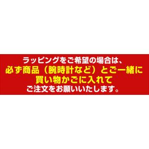 腕時計と同時購入必須 ラッピング ギフトに最適...の詳細画像5