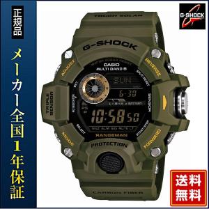 ポイント最大6倍 Gショック G-SHOCK 電波 ソーラー レンジマン カシオ GW-9400J-3JF 国内正規品