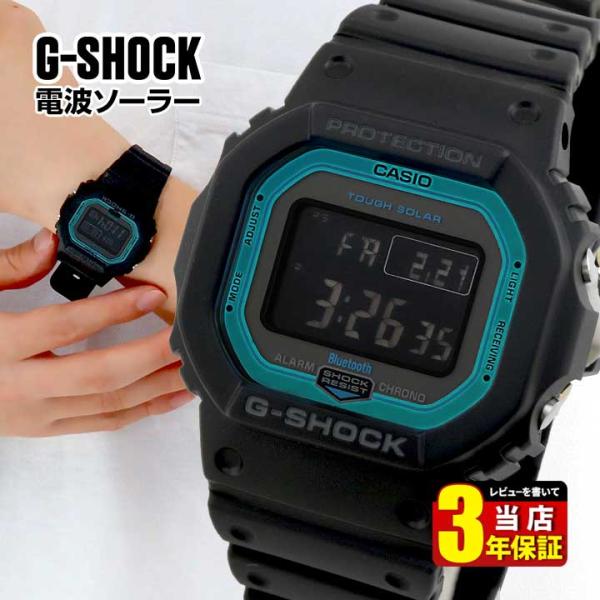 G-SHOCK Gショック CASIO タフソーラー 電波 GW-B5600-2 デジタル メンズ ...