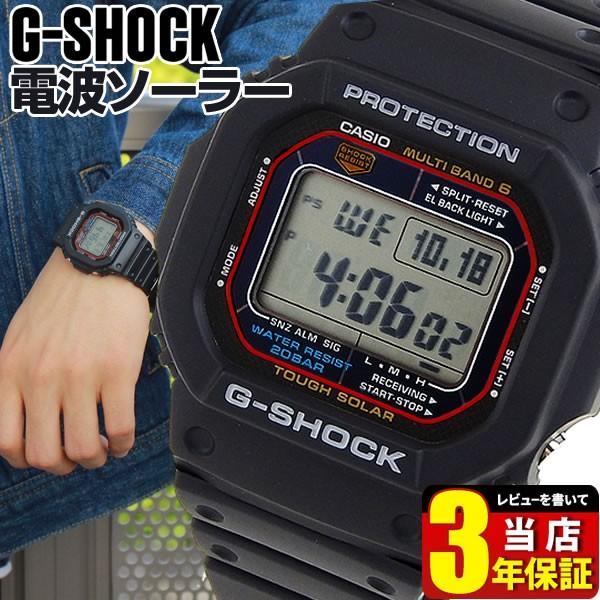 CASIO カシオ G-SHOCK 電波ソーラー メンズ腕時計 Gショック ジーショック GW-M5...