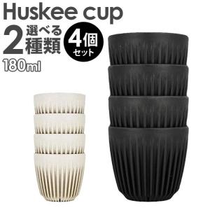 HuskeeCup ハスキーカップ チャコール ...の商品画像