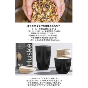 HuskeeCup ハスキーカップ チャコール...の詳細画像3