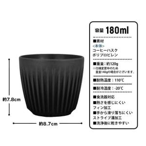 HuskeeCup ハスキーカップ チャコール...の詳細画像4