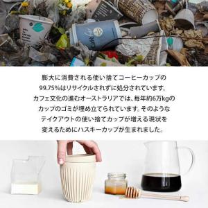 HuskeeCup ハスキーカップ チャコール...の詳細画像2