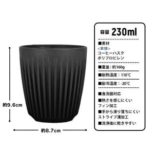 HuskeeCup ハスキーカップ チャコール...の詳細画像4
