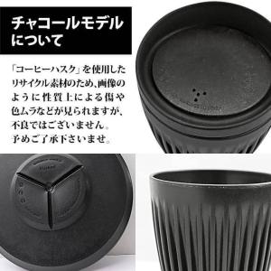 HuskeeCup ハスキーカップ チャコール...の詳細画像5