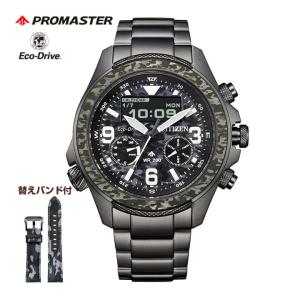 PROMASTER シチズン プロマスター ランド 35周年記念限定 光発電
