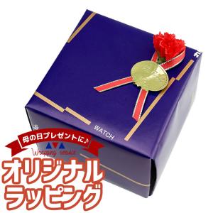 腕時計と同時購入必須 青色包装紙でラッピング包装 母の日 ギフト カーネーション 誕生日プレゼント 店名入り お母さんありがとう プレゼント 包装紙