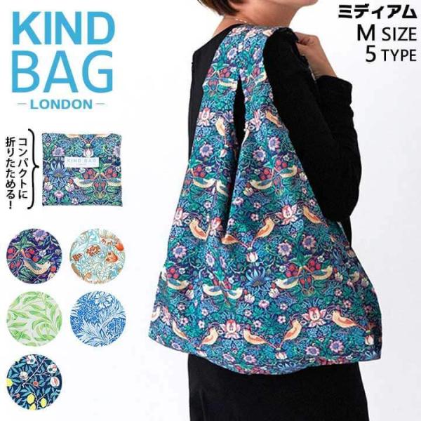 ネコポス KINDBAG カインドバッグ ウィリアム・モリス エコバッグ おしゃれ ブランド 折りた...