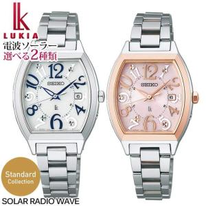 LUKIA Grow お取り寄せ セイコー ルキア グロウ ソーラー 電波時計