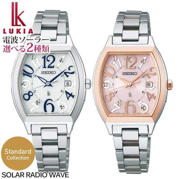 お取り寄せ セイコー ルキア スタンダードコレクション ソーラー 電波時計 ブランド SEIKO L...