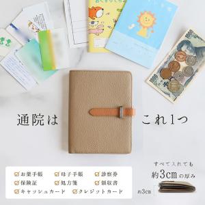 お薬手帳ケース 革 ブランド A6 おくすり手...の詳細画像1