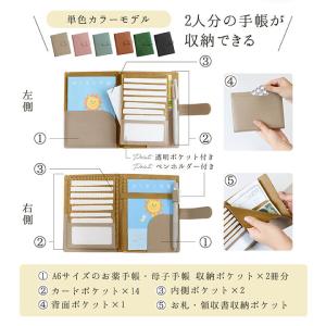 お薬手帳ケース 革 ブランド A6 おくすり手...の詳細画像2