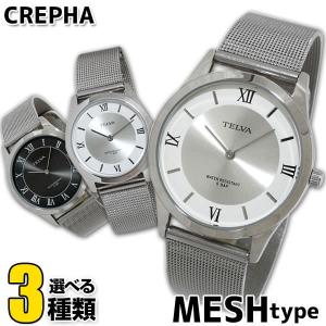 ネコポス  CREPHA クレファー 正規品 メッシュベルト メンズ 腕時計 白 ホワイト 銀 シルバー｜tokeiten