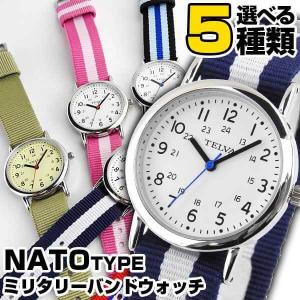 レビューを書いてネコポス送料無料 CREPHA クレファー メンズ レディース 腕時計 白 青 赤 NATOバンド カジュアル ポイント消費