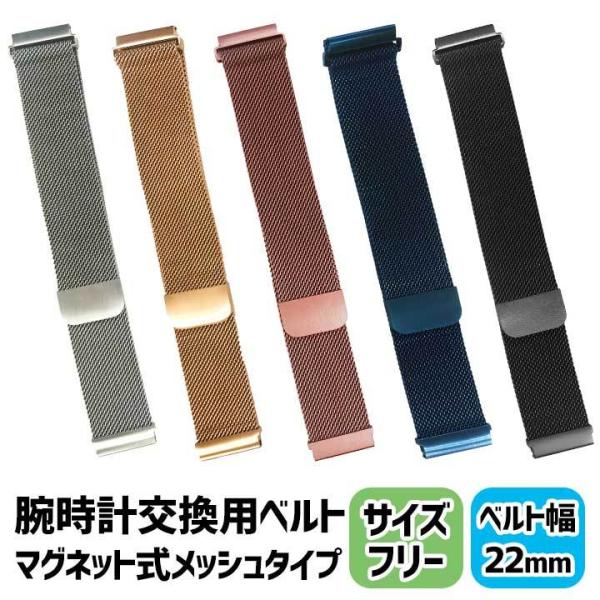 替えベルト 22mm 腕時計 スマートウォッチ  交換 バンド メタル メッシュ ピンクゴールド 金...