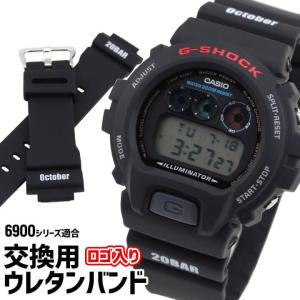 ネコポス G-SHOCK カスタム パーツ バンドのみ Gショック DW-6900 DW-5600系 オリジナル 交換 時計 交換用 16mm ベルト 黒 マットブラック 替えベルト