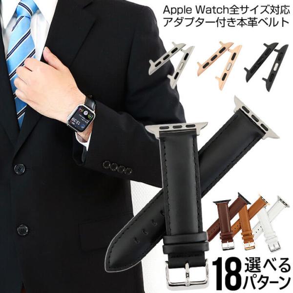 ネコポス アップルウォッチ 金具 レザー ベルト Apple watch おしゃれ 38mm 40m...