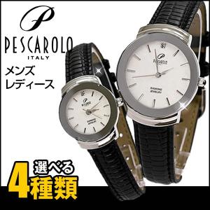 ネコポス PESCAROLO ペスカロロ 選べる4種類 メンズ レディース ペアウォッチ 腕時計 新品 時計 10気圧防水 10年電池 日付カレンダー｜tokeiten