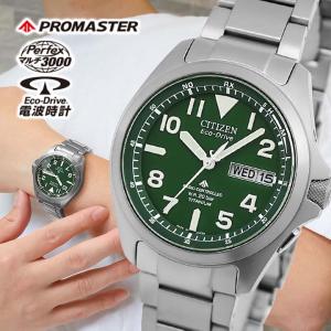 CITIZEN シチズン PROMASTER プロマスター エコドライブ ソーラー 電波時計 LAND PMD56-2951 メンズ腕時計