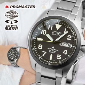 お取り寄せ PROMASTER プロマスター CITIZEN シチズン エコドライブ 電波 PMD56-2952 アナログ メンズ 腕時計 黒 ブラック 銀 シルバー メタル｜tokeiten