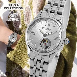 CITIZEN COLLECTION シチズン コレクション オープンハート 限定モデル