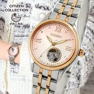 CITIZEN COLLECTION シチズン コレクション オープンハート 限定モデル