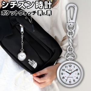ネコポス 懐中時計 オープンフェイス アンティーク シチズン Q&amp;Q CITIZEN キーホルダー 時計 提げ時計 ポケットウォッチ QA72-204 シルバー