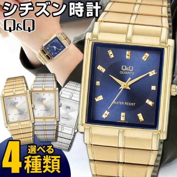 ネコポス シチズン Q&amp;Q 腕時計 メンズ ビジネス QA80  シルバー ブルー ゴールド 金 ス...