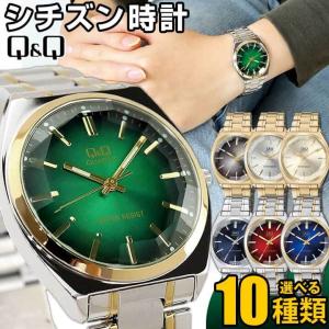 シチズン Q&amp;Q 腕時計 メンズ QB78 カットガラス メタル シルバー ゴールド 金 グリーン 緑 ブルー 青 レッド 赤 ネコポス