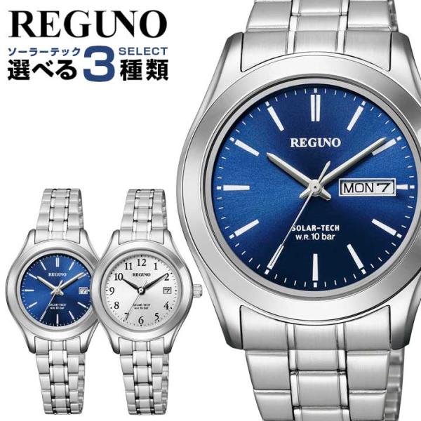 お取り寄せ シチズン レグノ ソーラー 腕時計 ソーラーテック メンズ レディース ペア メタル C...